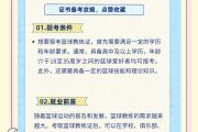 开云体育-篮球训练营邀请NBA教练授课，提升运动员技术水平的简单介绍