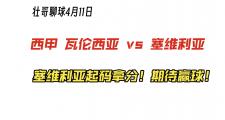 开云体育APP下载-关于瓦伦西亚客场击败塞维利亚，积分攀升向前的信息