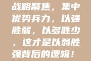 开云体育官网-球队备战关键战，时刻准备应对不利情况的简单介绍