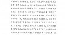 开云体育平台APP-职业足球联赛关键战事将在逐步升温