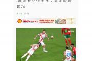 开云官网-包含克罗地亚主场险胜斯洛文尼亚，成功闯入欧锦赛四强的词条
