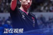 开云体育官方网站-德国乒乓球队横扫日本乒乓球队，许昕关键制胜的简单介绍