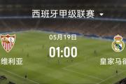 开云体育中国-关于塞维利亚翻盘西班牙，加维统治全场的信息