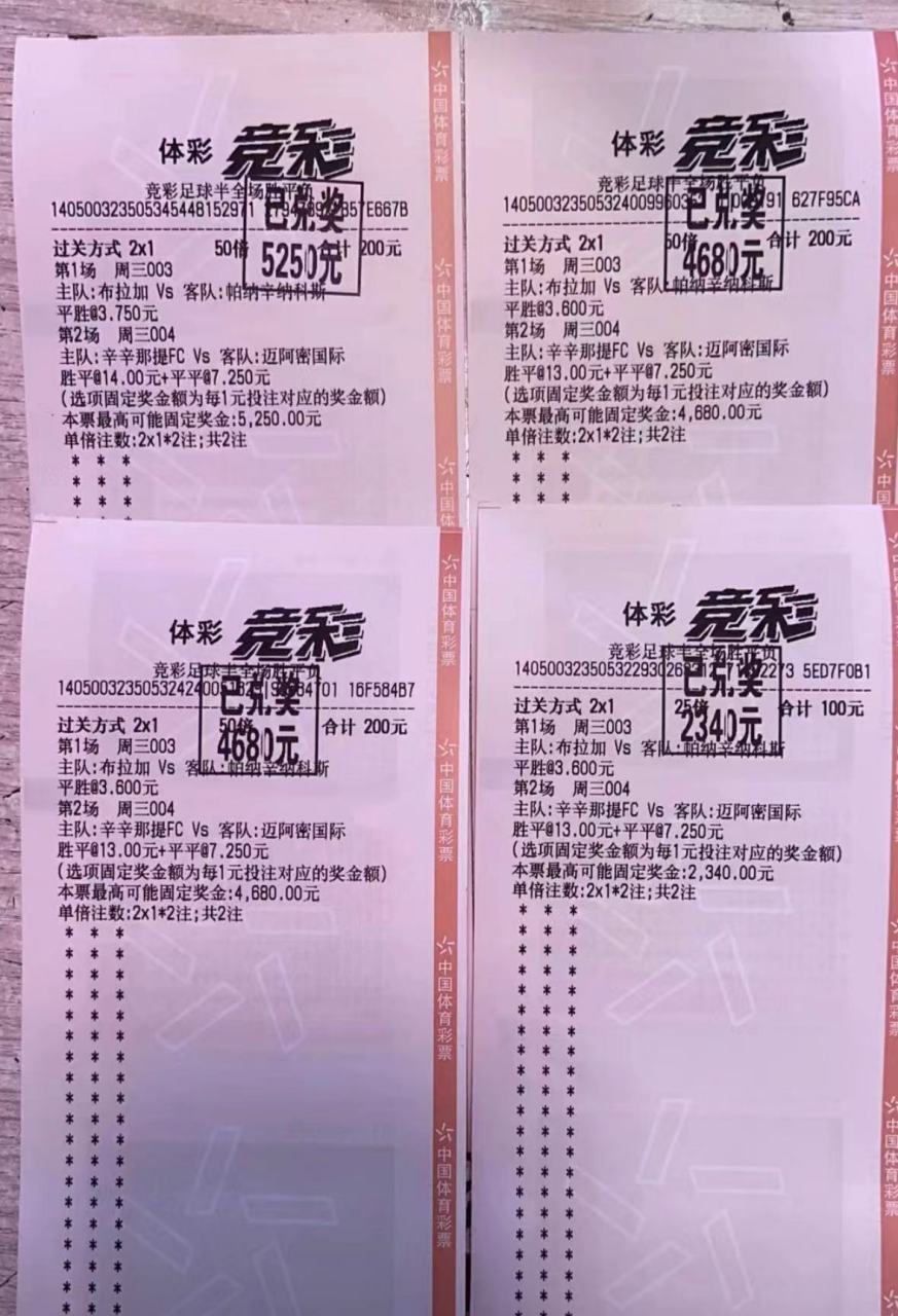 关于南特遭遇失利，球队战绩有所下滑的信息