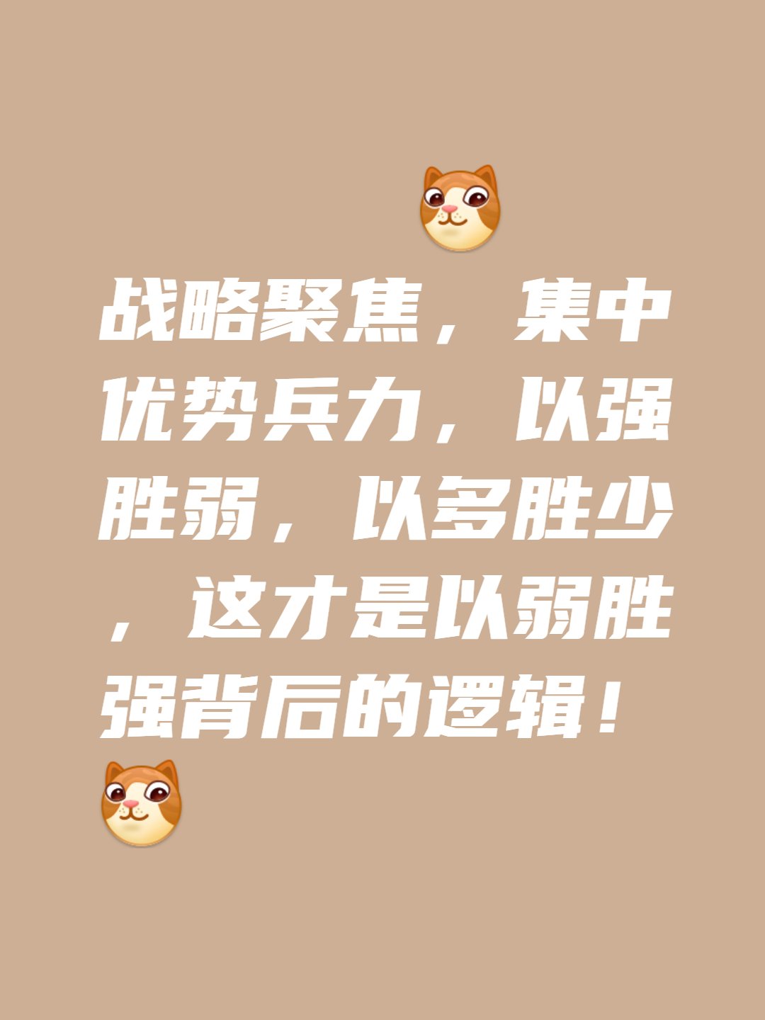 球队备战关键战，时刻准备应对不利情况的简单介绍