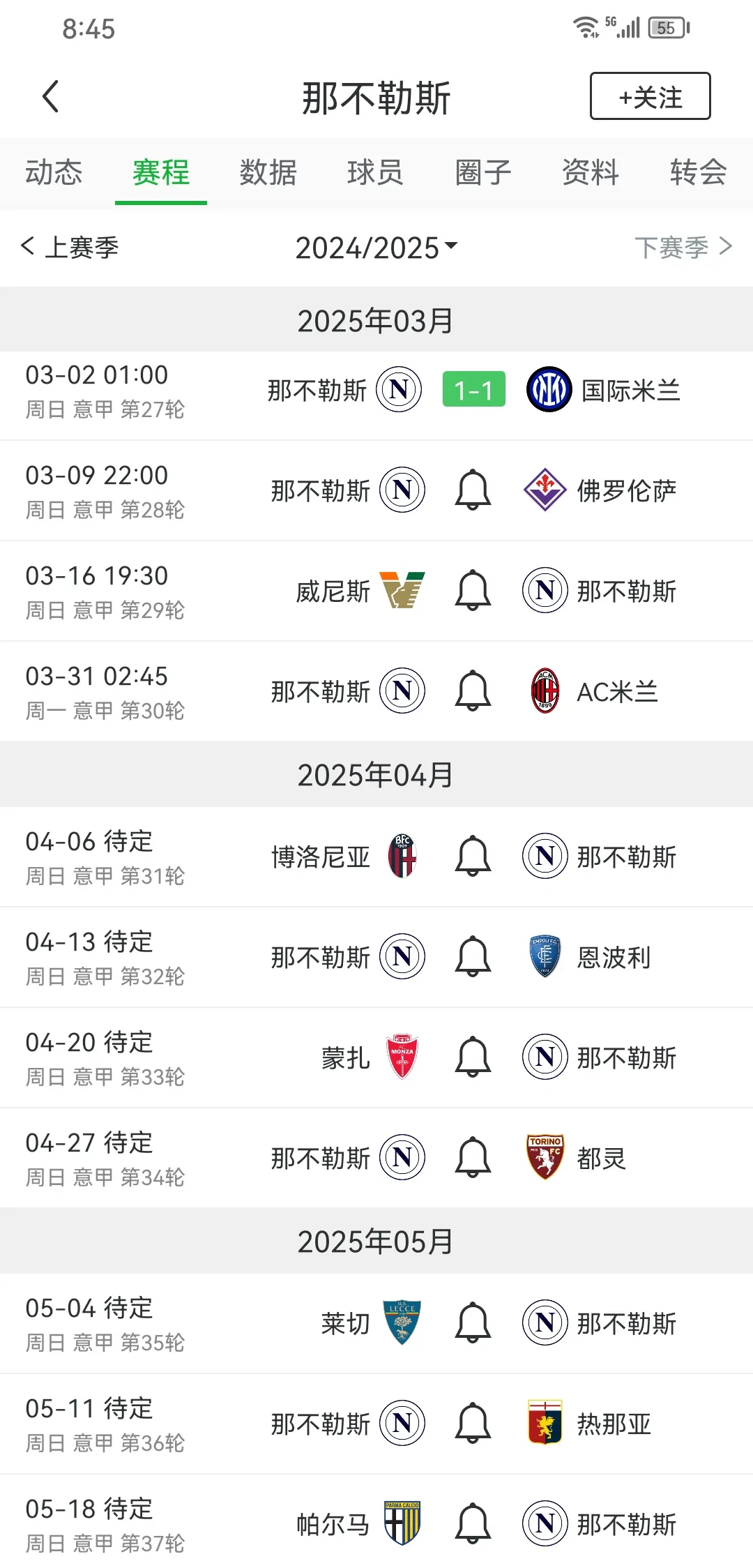尤文图斯主场大胜，积分榜稳居榜首的简单介绍