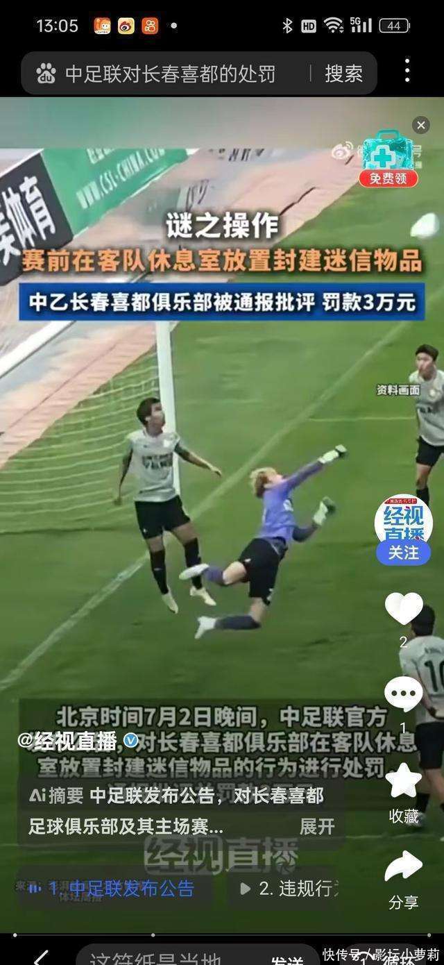 职业足球联赛关键战事将在逐步升温