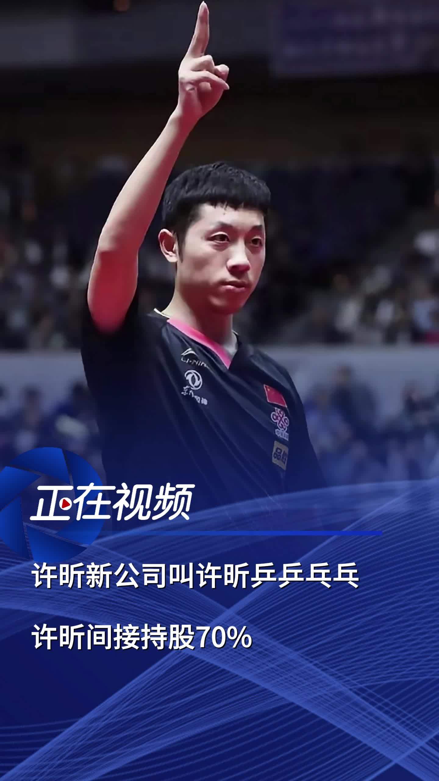 德国乒乓球队横扫日本乒乓球队，许昕关键制胜的简单介绍