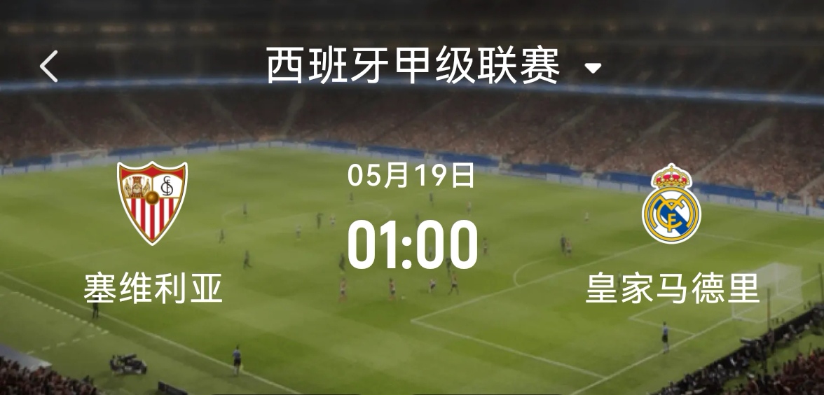 关于塞维利亚翻盘西班牙,加维统治全场的信息 关于塞维利亚翻盘西班牙,加维统治全场的信息