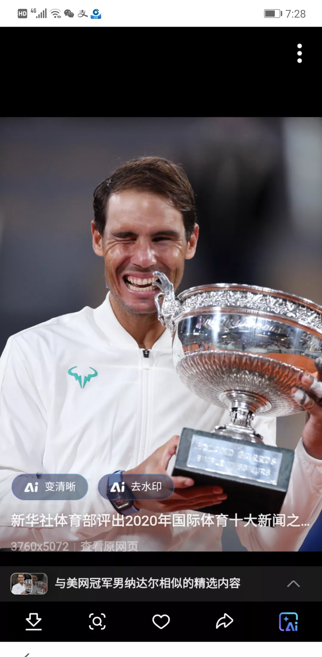 戴维斯杯鏖战美网，纳达尔带队取胜的简单介绍