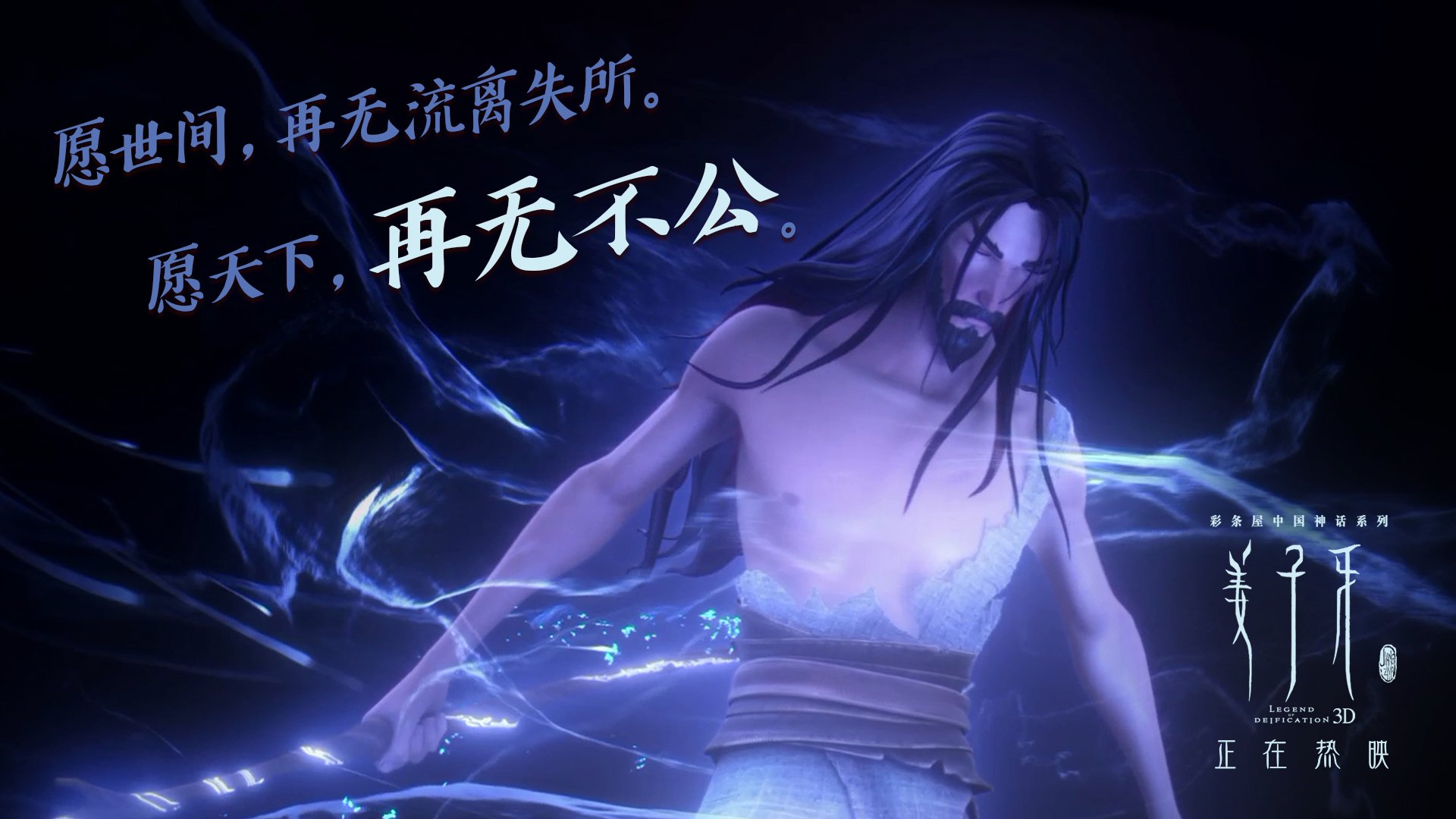 绿茵场的全球叙事，从多哈的征服到慕尼黑的坚守